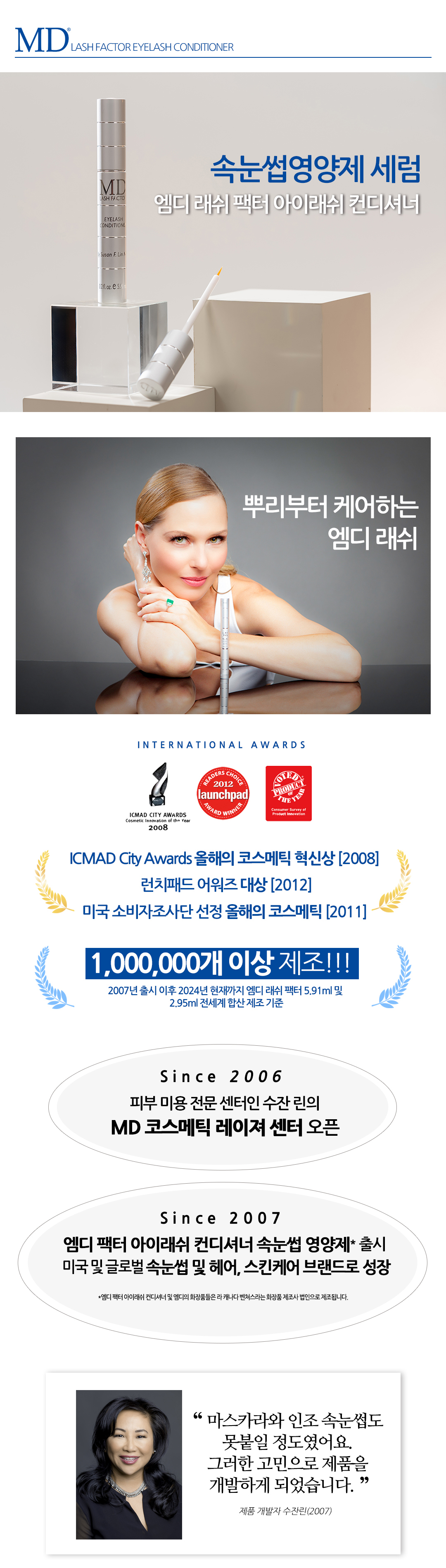 240426_MDFL_상세페이지_롯데1